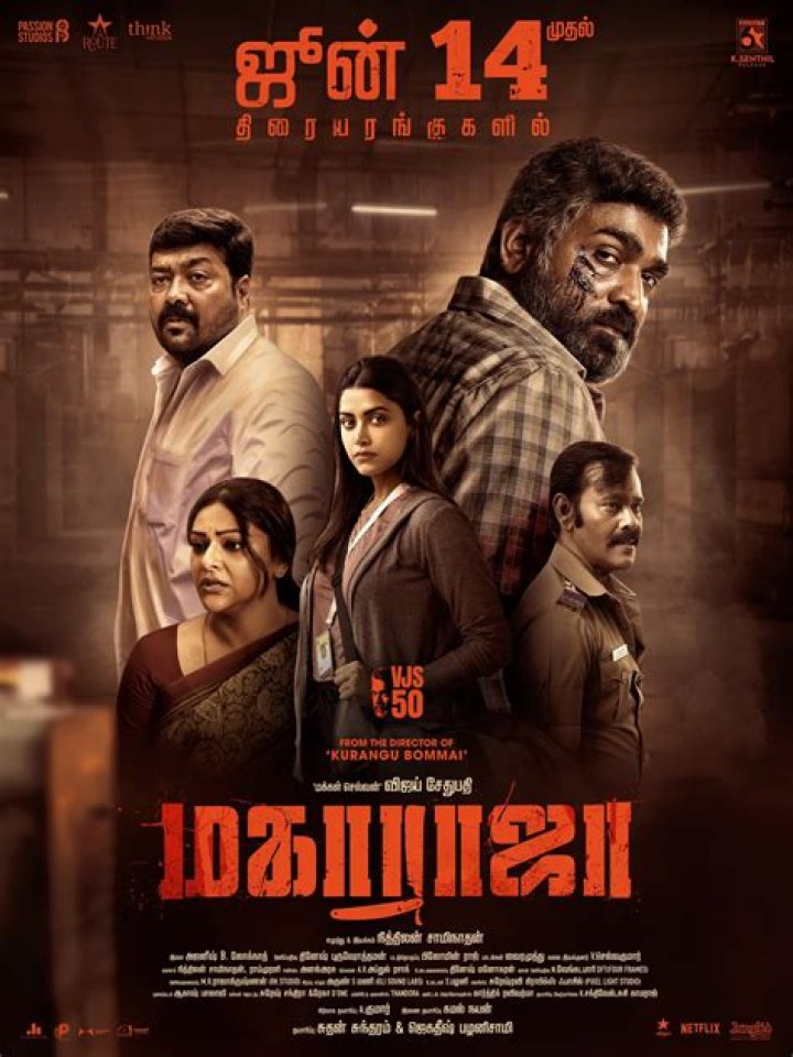 Vijay Sethupathi's Brother: A Hidden Gem In The Film Industry